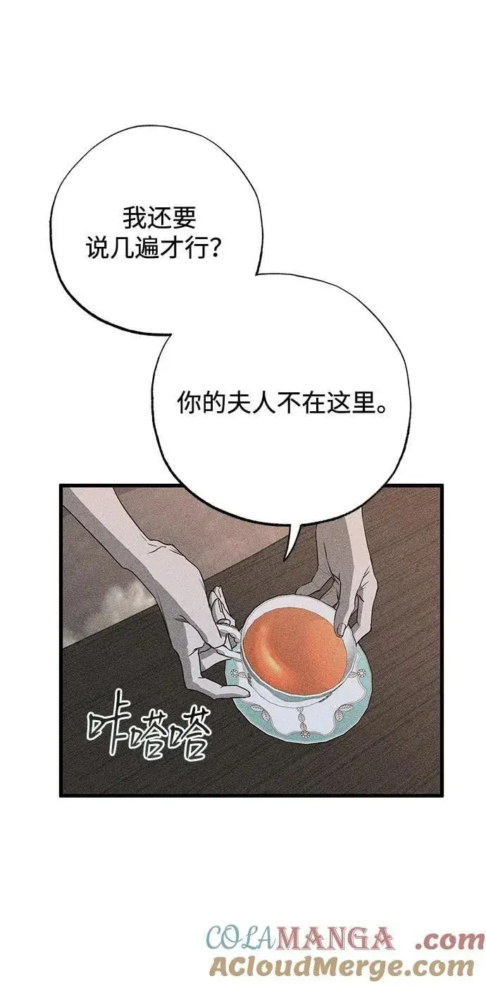 漫画《憎恨我的丈夫失忆了》第57话第25张图