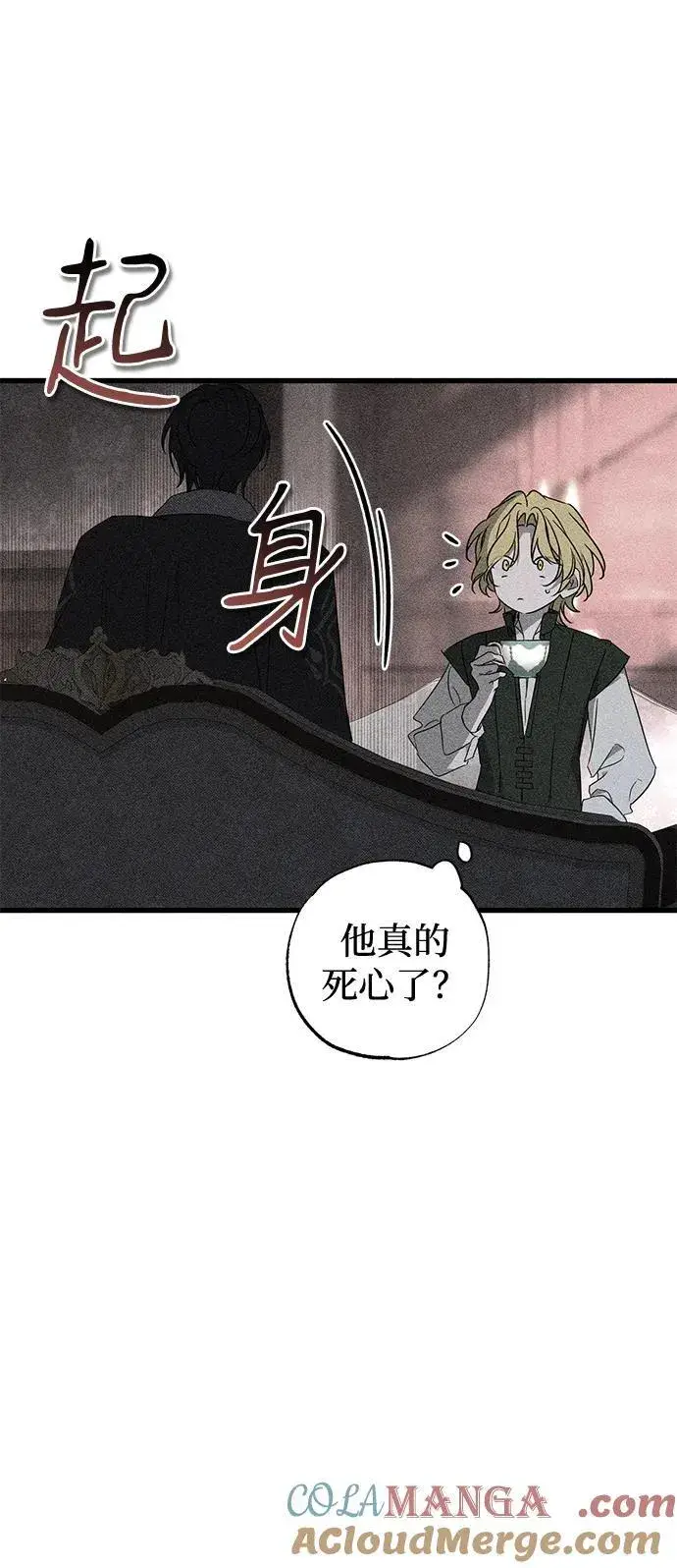 漫画《憎恨我的丈夫失忆了》第57话第28张图