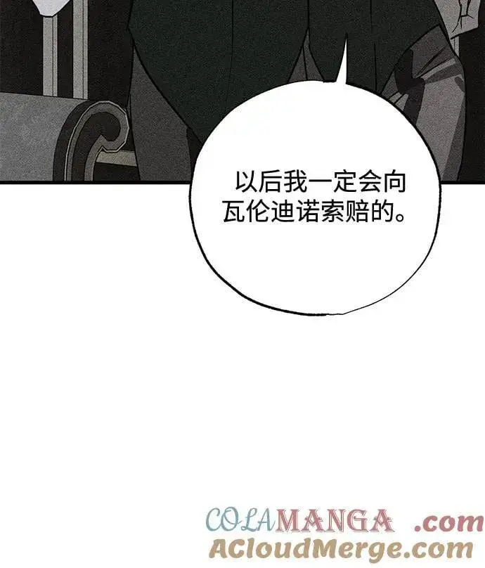 漫画《憎恨我的丈夫失忆了》第57话第46张图