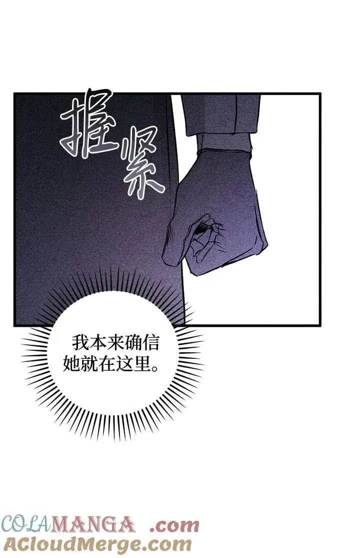 漫画《憎恨我的丈夫失忆了》第57话第52张图