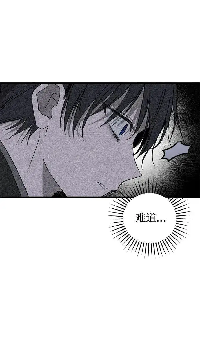 漫画《憎恨我的丈夫失忆了》第57话第53张图