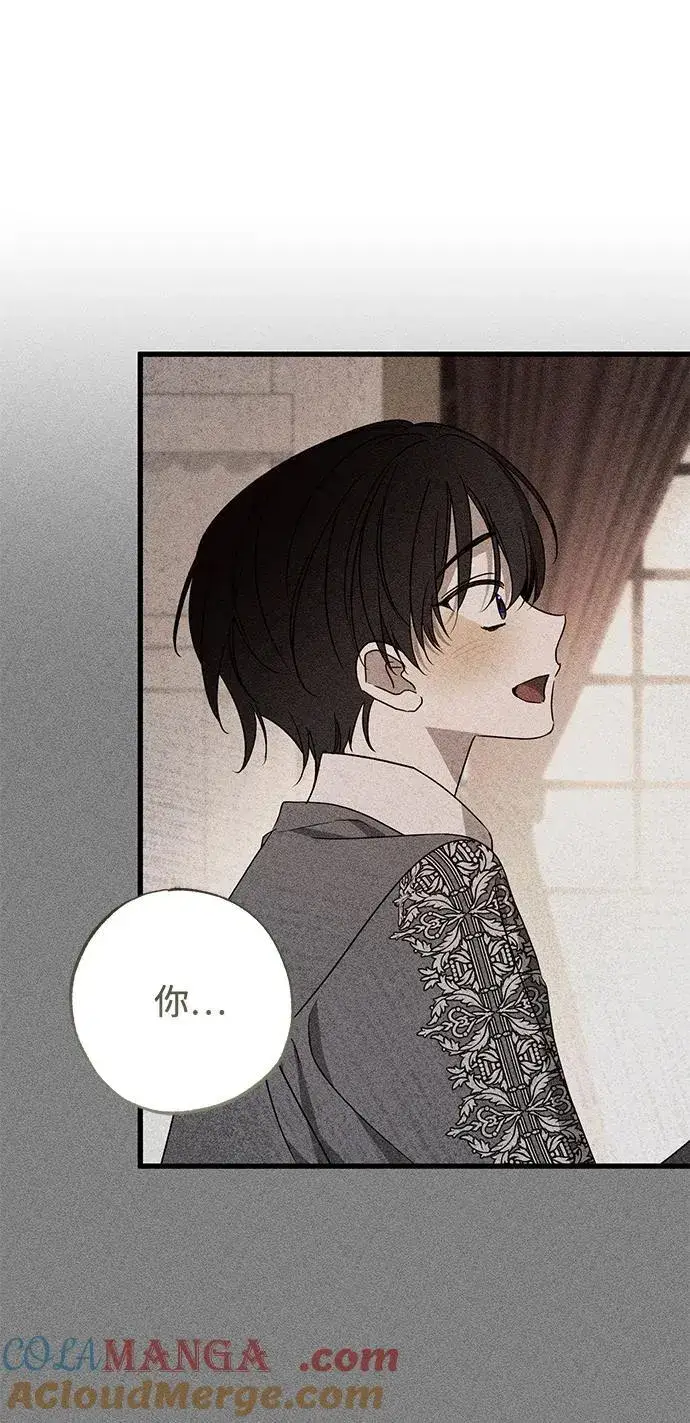漫画《憎恨我的丈夫失忆了》第57话第61张图