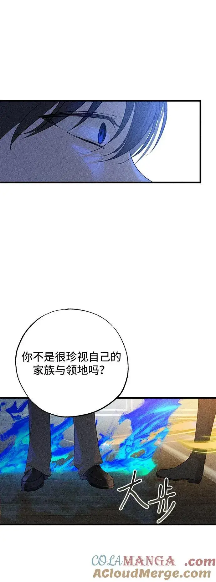 漫画《憎恨我的丈夫失忆了》第57话第64张图