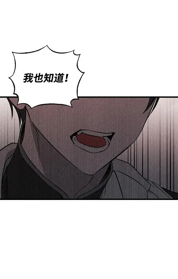 漫画《憎恨我的丈夫失忆了》第57话第68张图