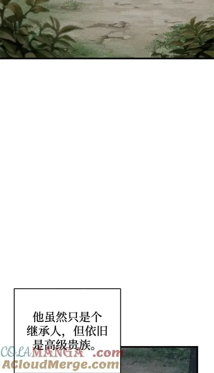 漫画《憎恨我的丈夫失忆了》第57话第7张图