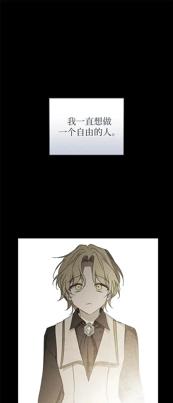 漫画《憎恨我的丈夫失忆了》第57话第76张图