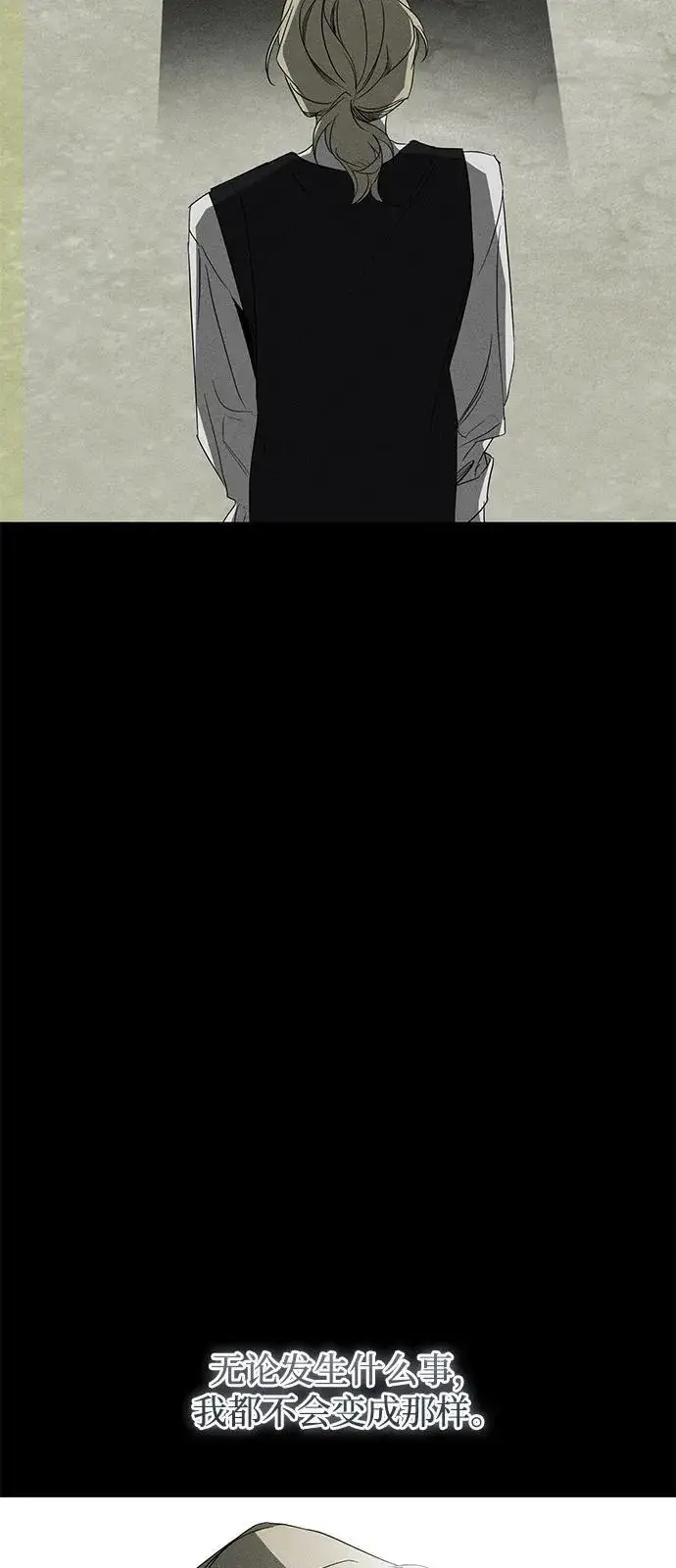 漫画《憎恨我的丈夫失忆了》第58话第11张图