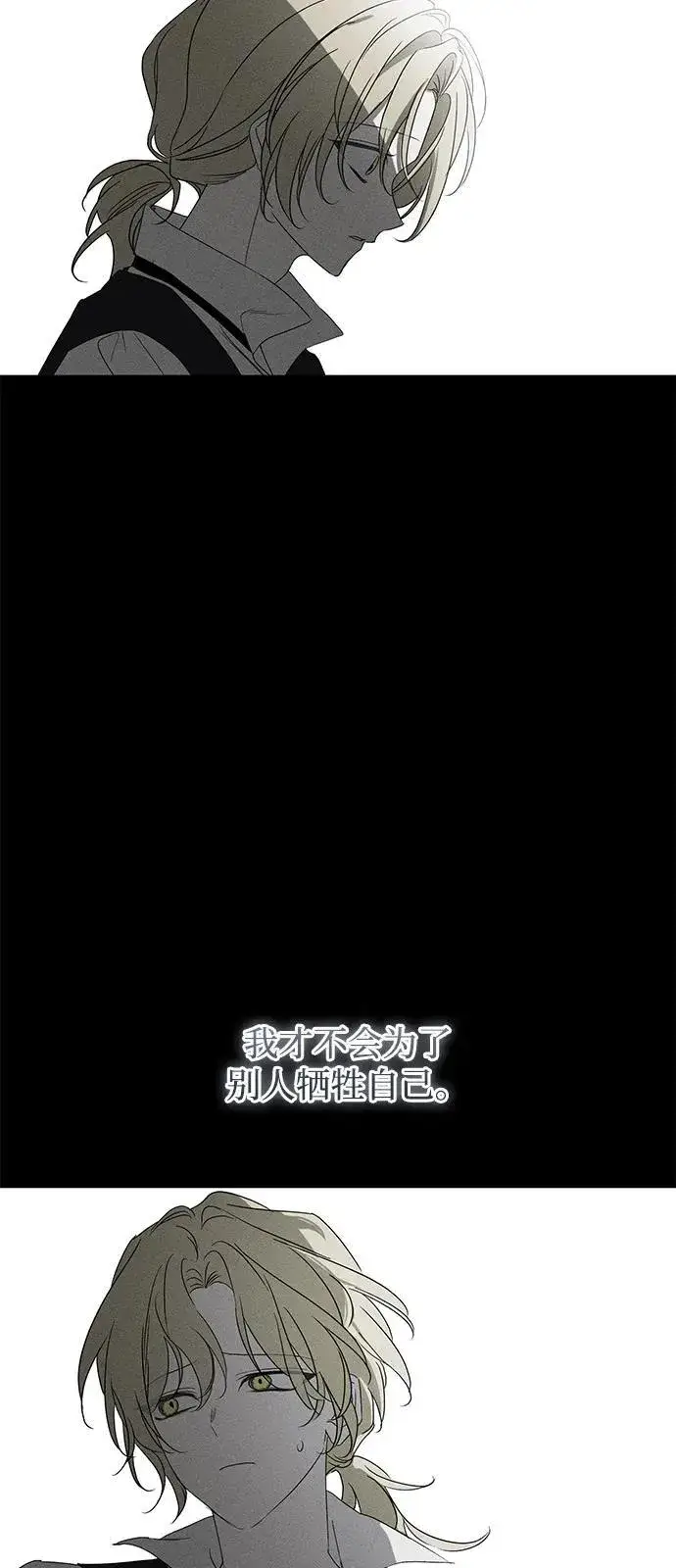 漫画《憎恨我的丈夫失忆了》第58话第12张图