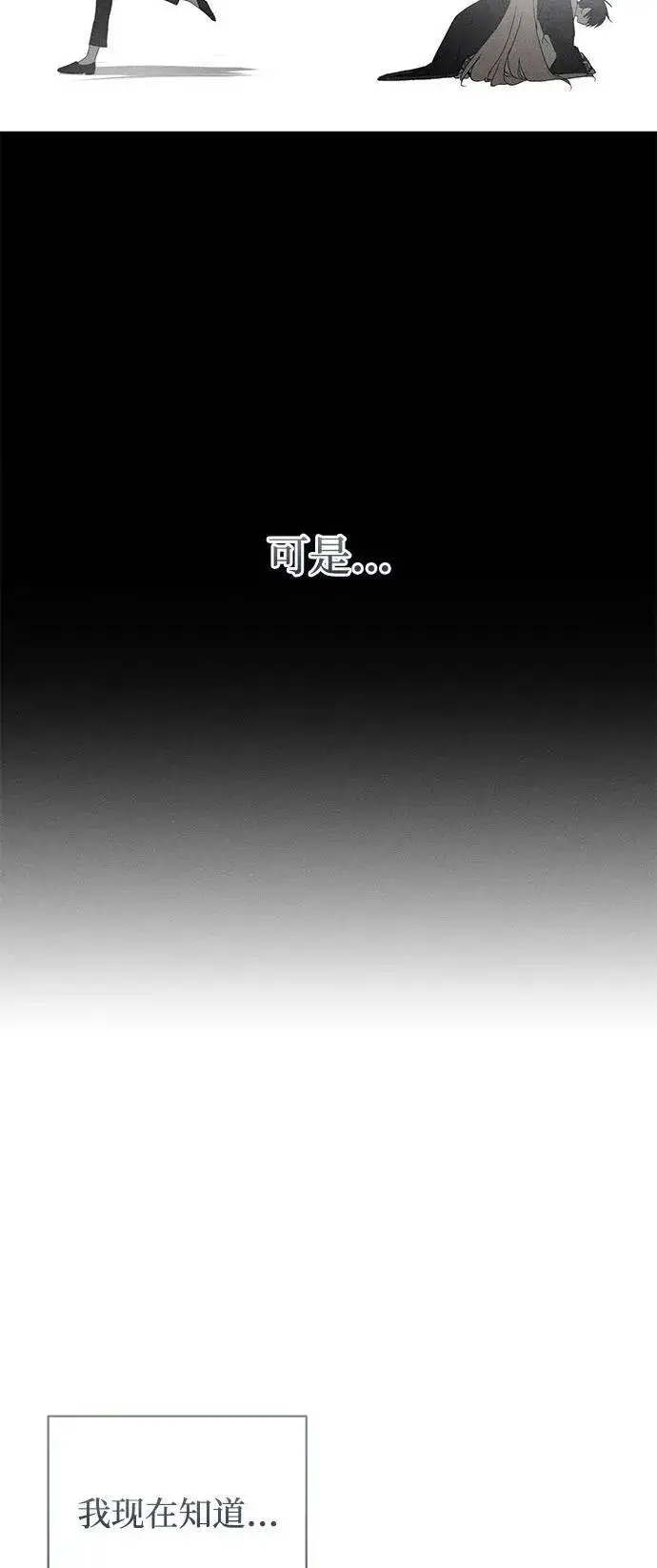 漫画《憎恨我的丈夫失忆了》第58话第14张图