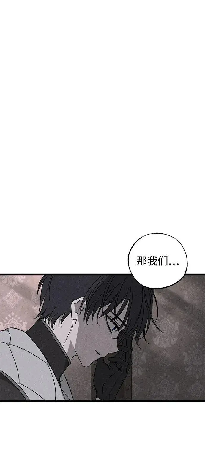 漫画《憎恨我的丈夫失忆了》第58话第17张图
