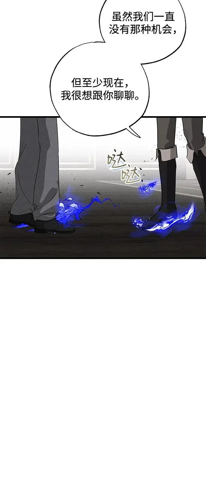漫画《憎恨我的丈夫失忆了》第58话第20张图