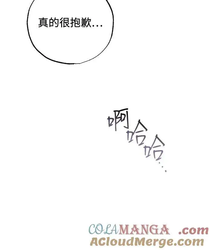 漫画《憎恨我的丈夫失忆了》第58话第31张图