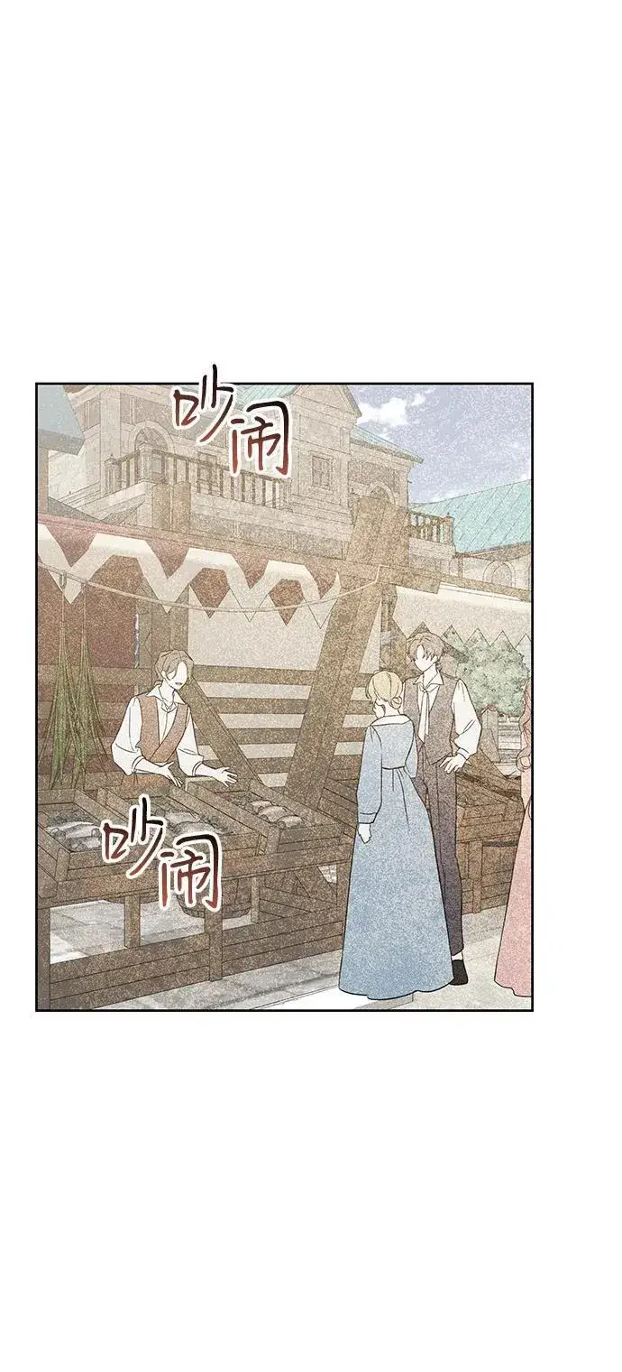 漫画《憎恨我的丈夫失忆了》第58话第74张图