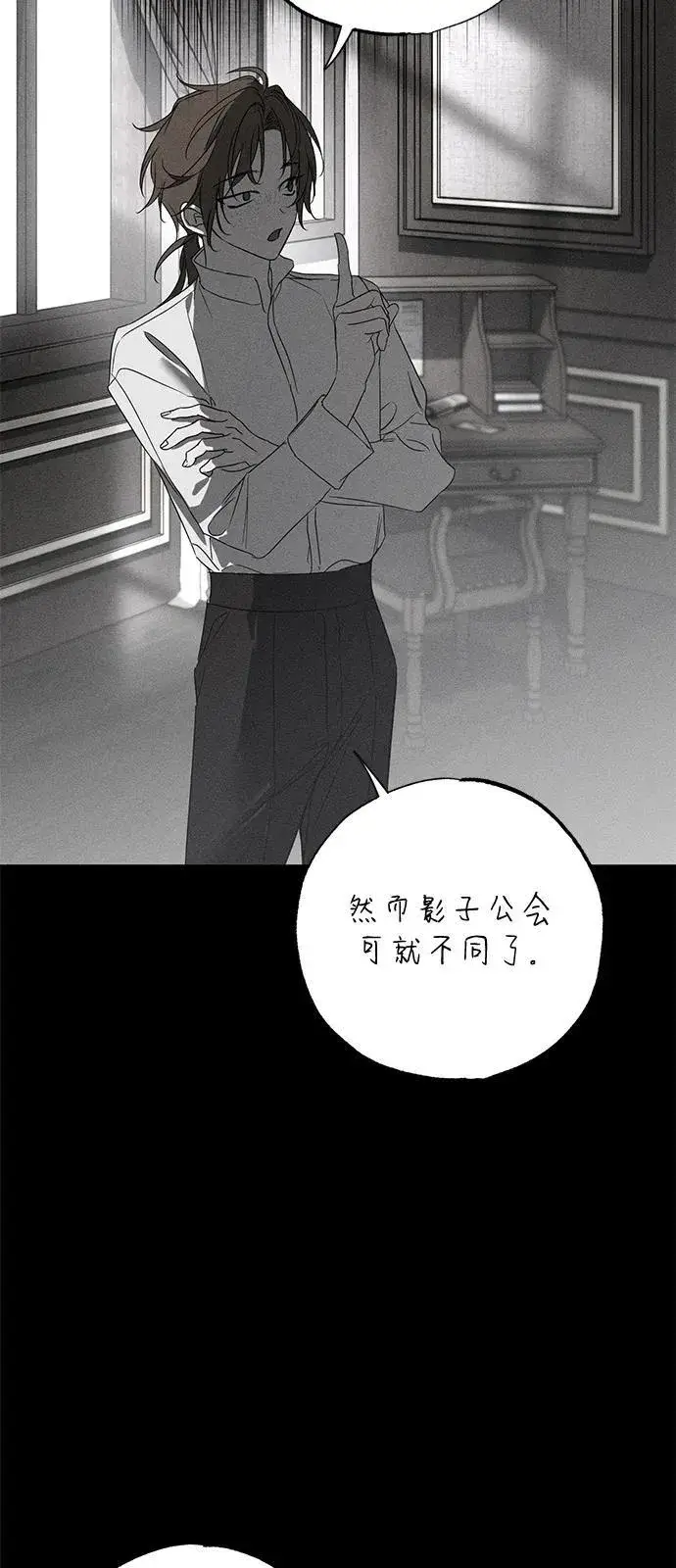 漫画《憎恨我的丈夫失忆了》第59话第11张图