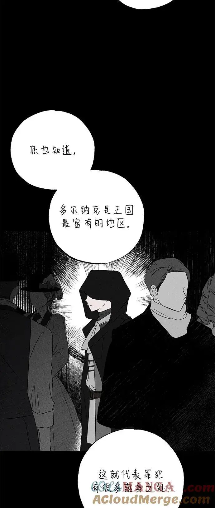 漫画《憎恨我的丈夫失忆了》第59话第13张图