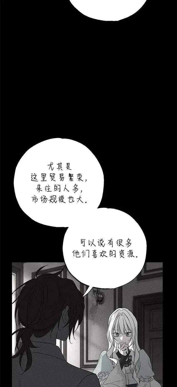 漫画《憎恨我的丈夫失忆了》第59话第14张图
