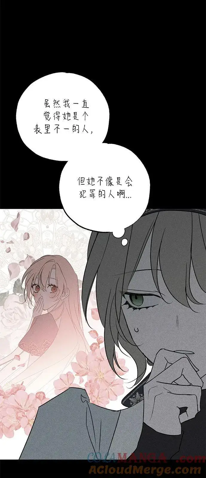漫画《憎恨我的丈夫失忆了》第59话第19张图