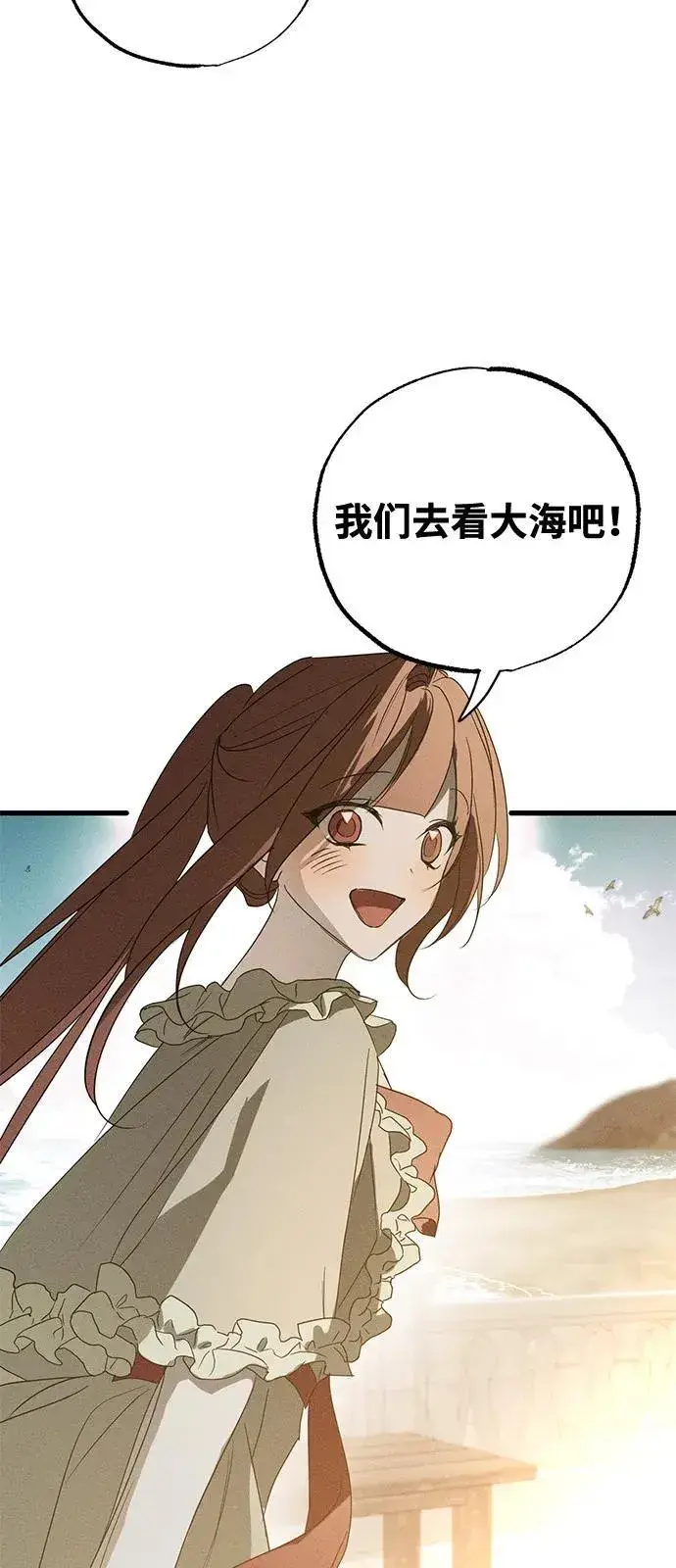 漫画《憎恨我的丈夫失忆了》第59话第21张图