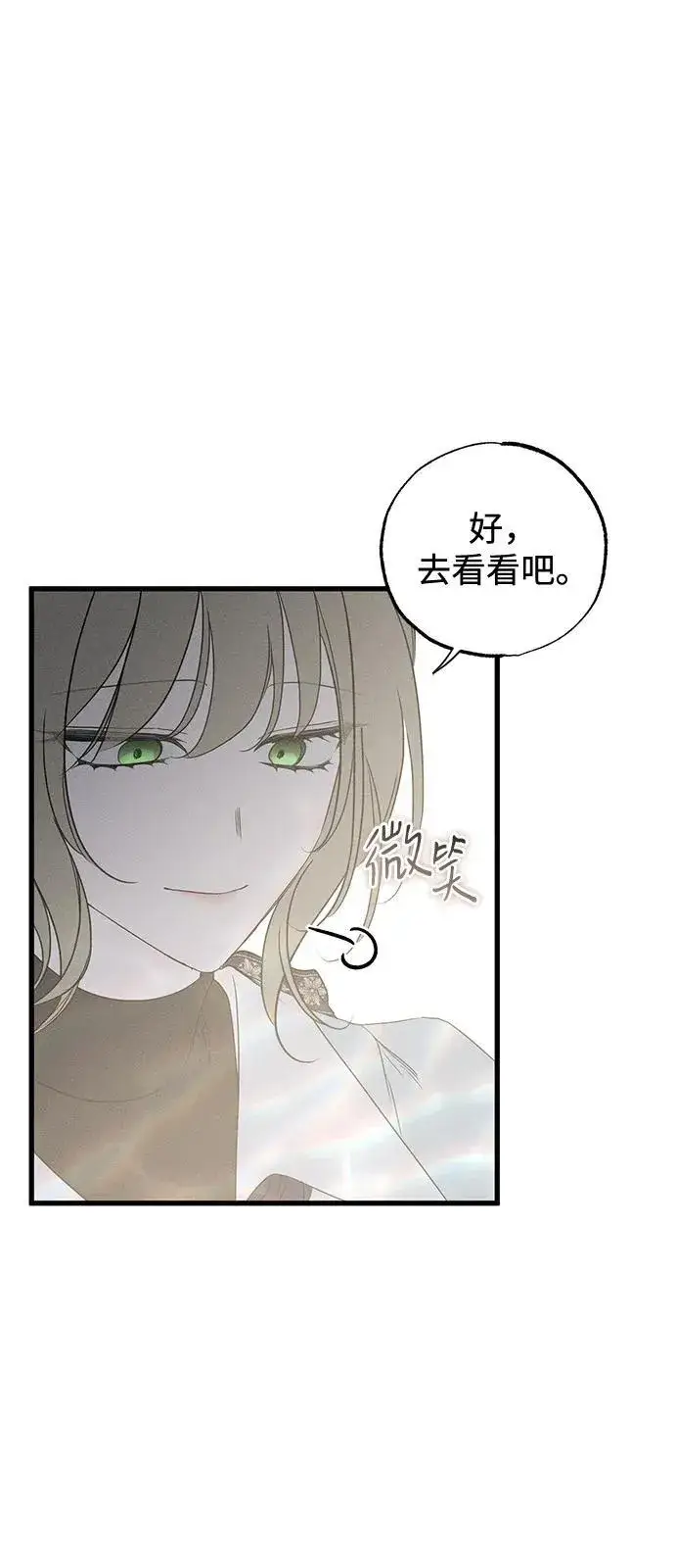 漫画《憎恨我的丈夫失忆了》第59话第24张图