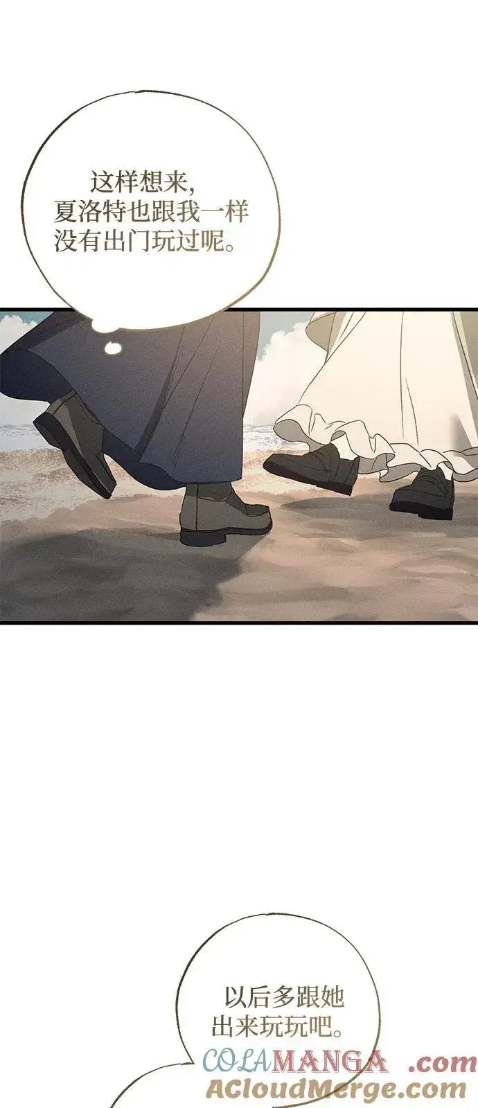 漫画《憎恨我的丈夫失忆了》第59话第25张图