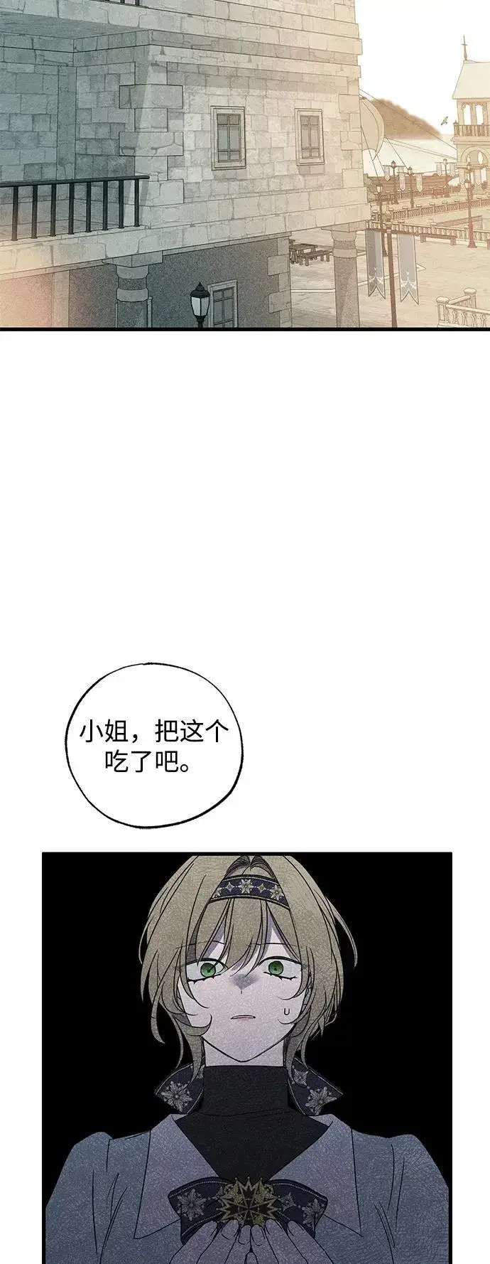 漫画《憎恨我的丈夫失忆了》第59话第29张图