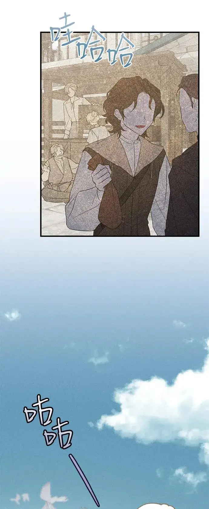 漫画《憎恨我的丈夫失忆了》第59话第3张图