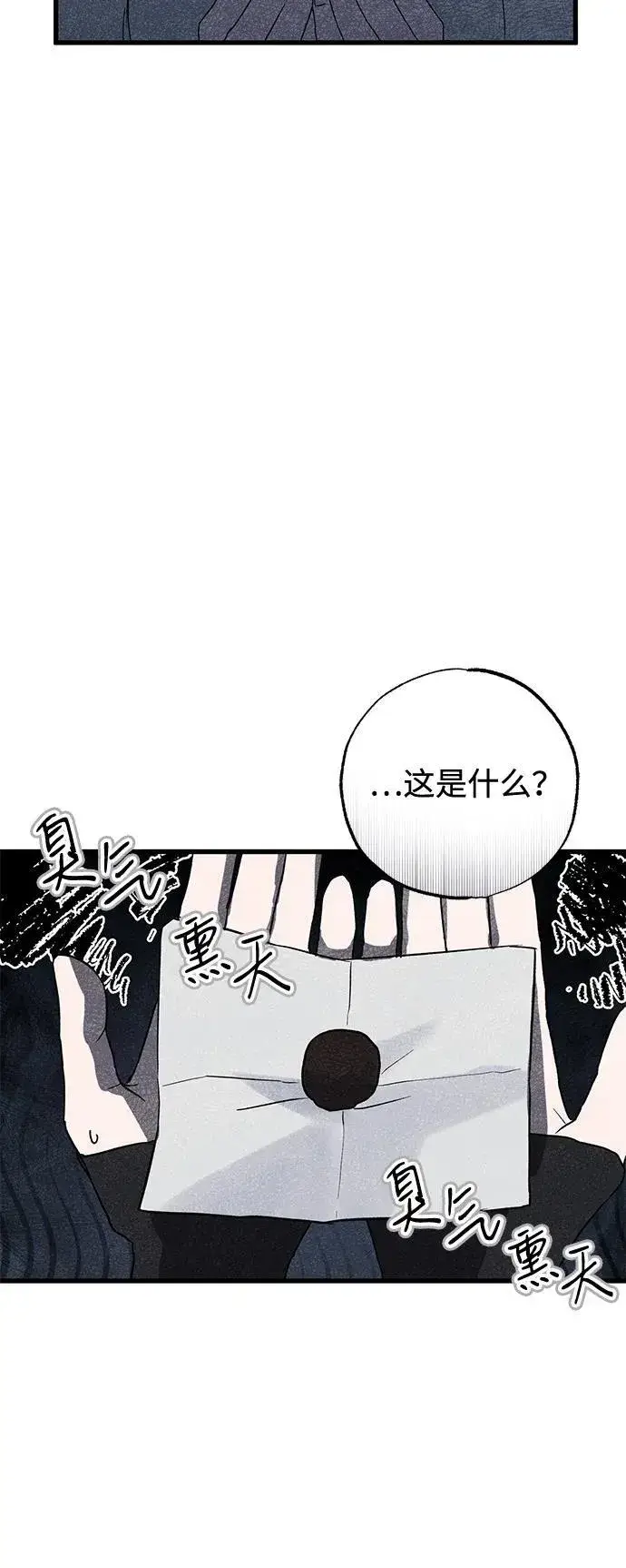 漫画《憎恨我的丈夫失忆了》第59话第30张图