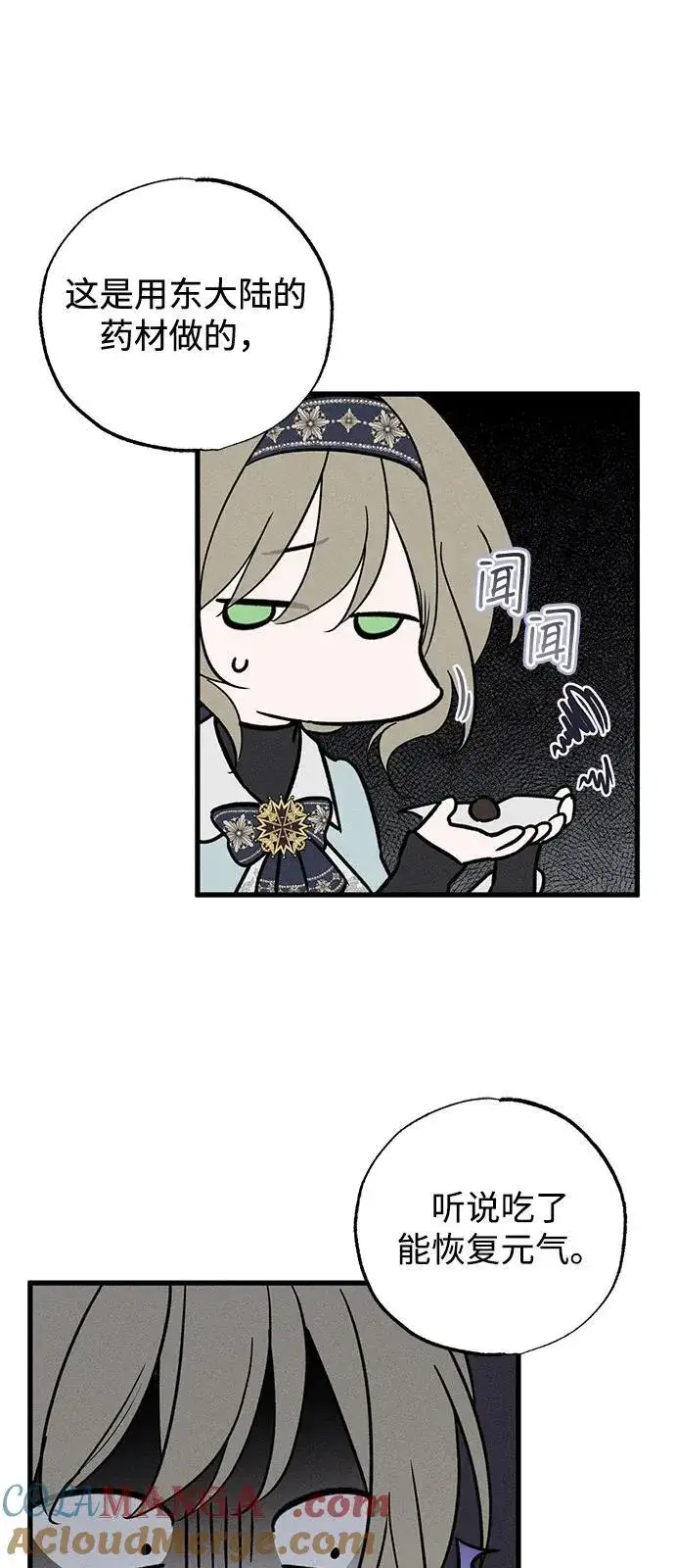 漫画《憎恨我的丈夫失忆了》第59话第31张图