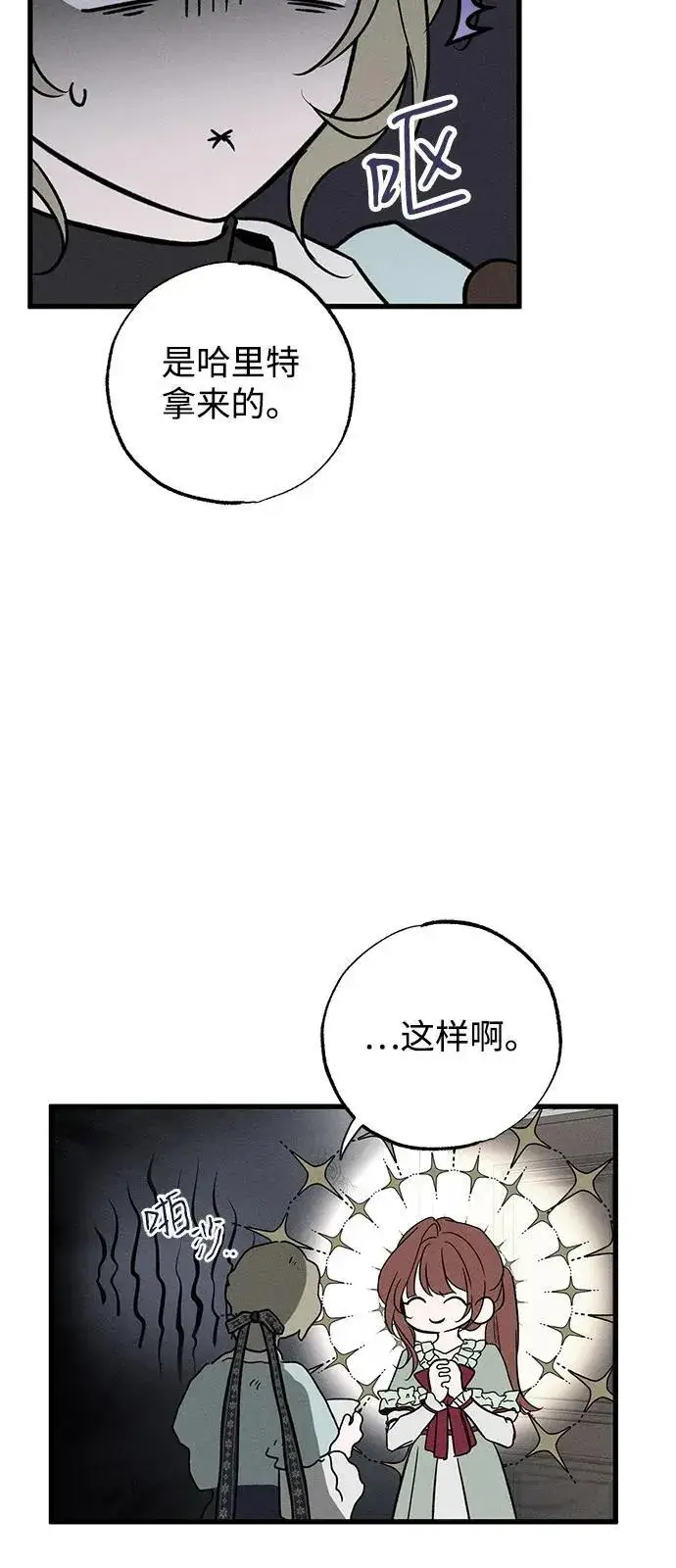 漫画《憎恨我的丈夫失忆了》第59话第32张图