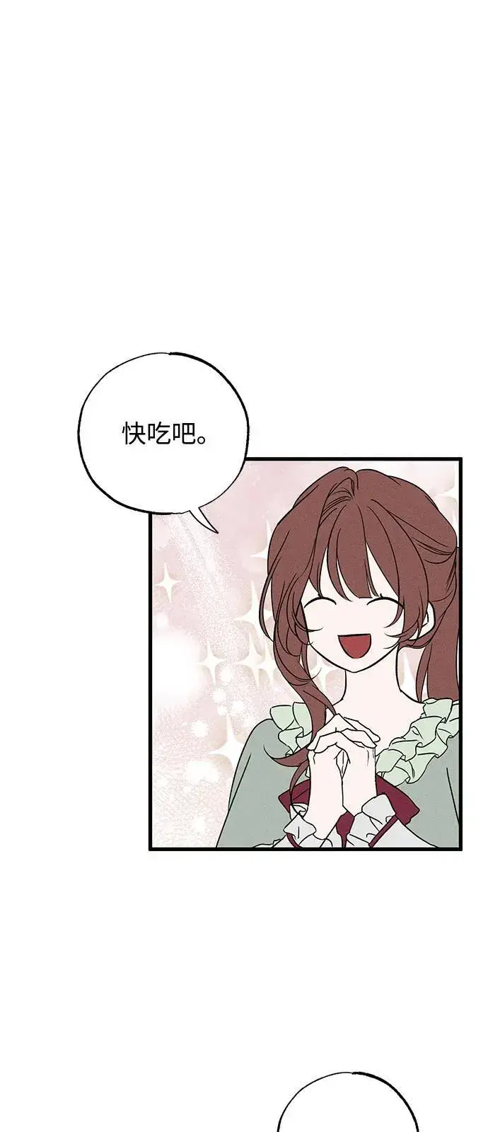 漫画《憎恨我的丈夫失忆了》第59话第33张图
