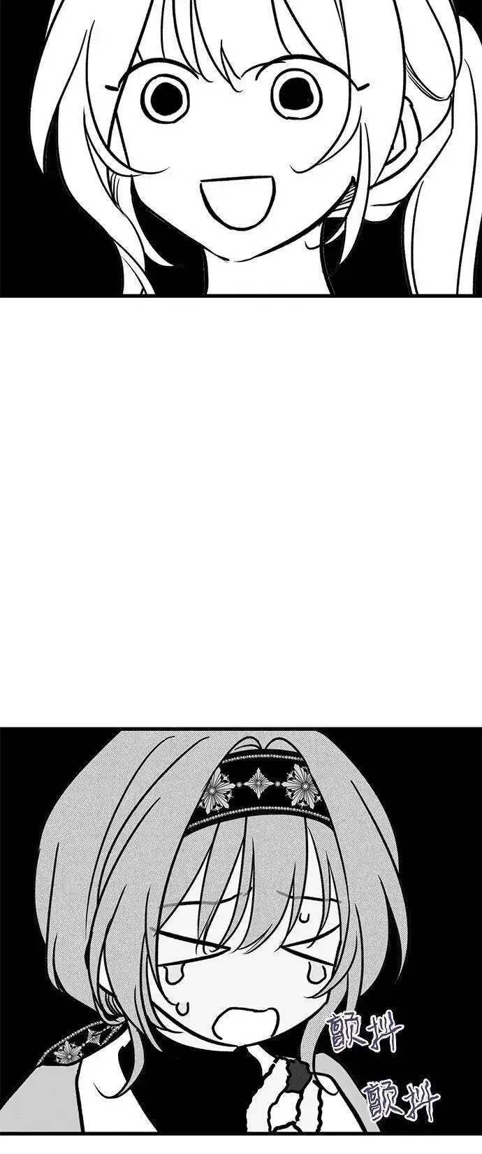 漫画《憎恨我的丈夫失忆了》第59话第35张图