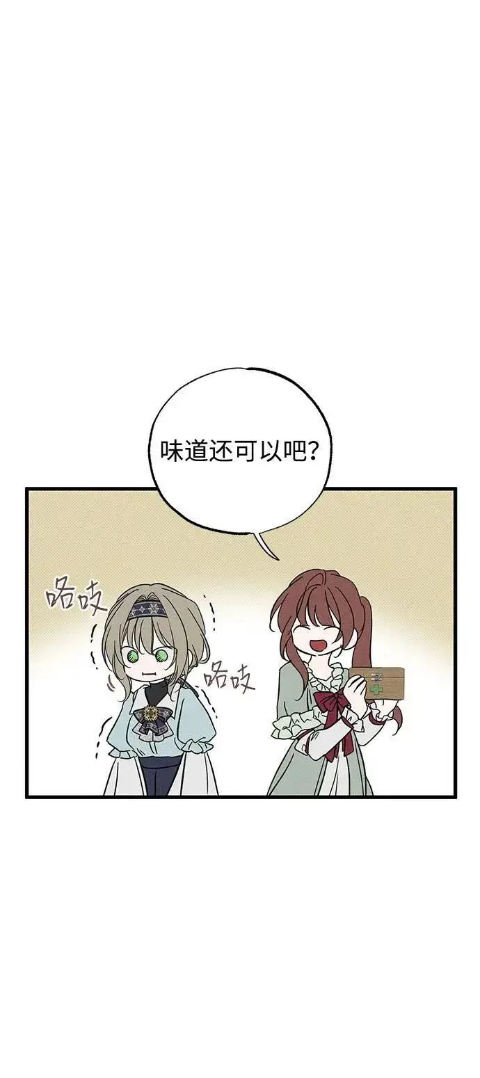 漫画《憎恨我的丈夫失忆了》第59话第36张图