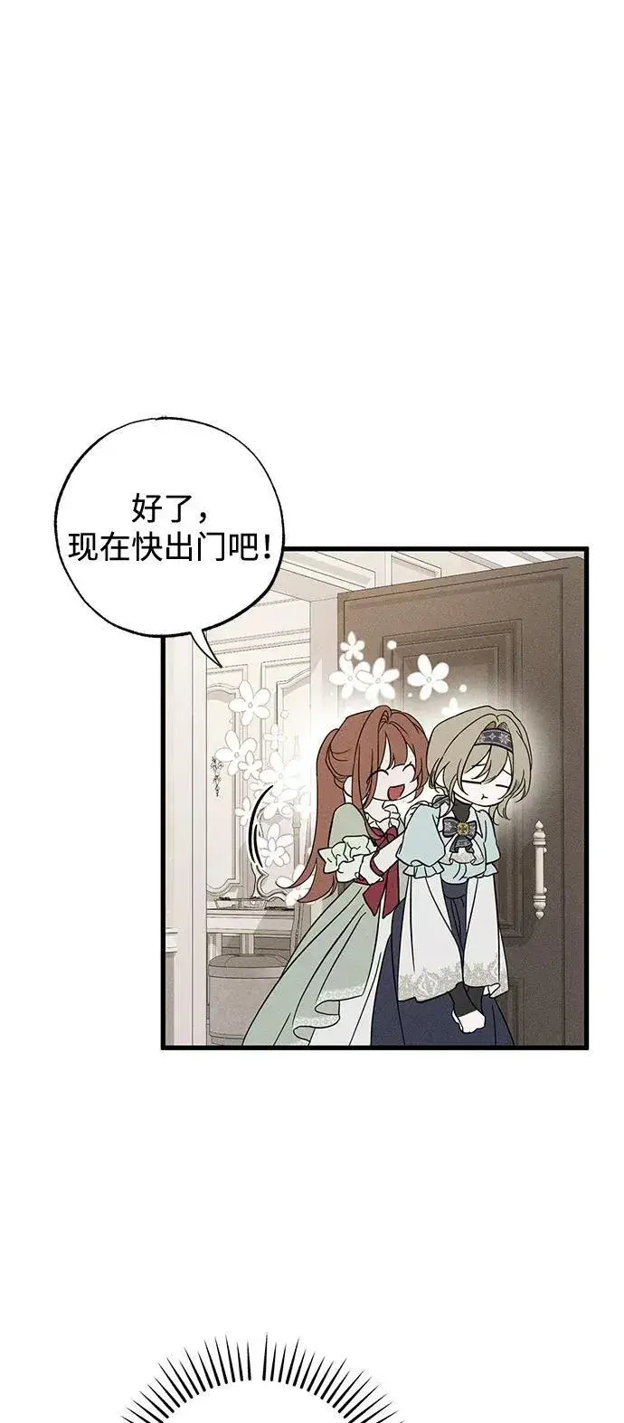 漫画《憎恨我的丈夫失忆了》第59话第38张图