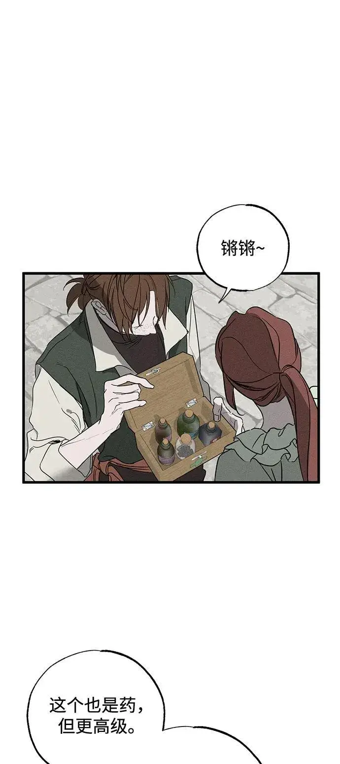 漫画《憎恨我的丈夫失忆了》第59话第45张图