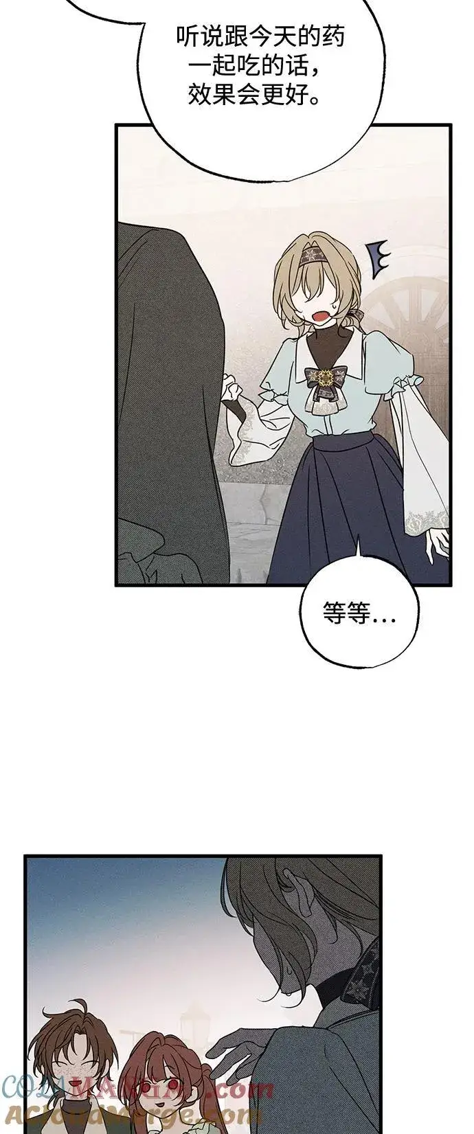 漫画《憎恨我的丈夫失忆了》第59话第46张图