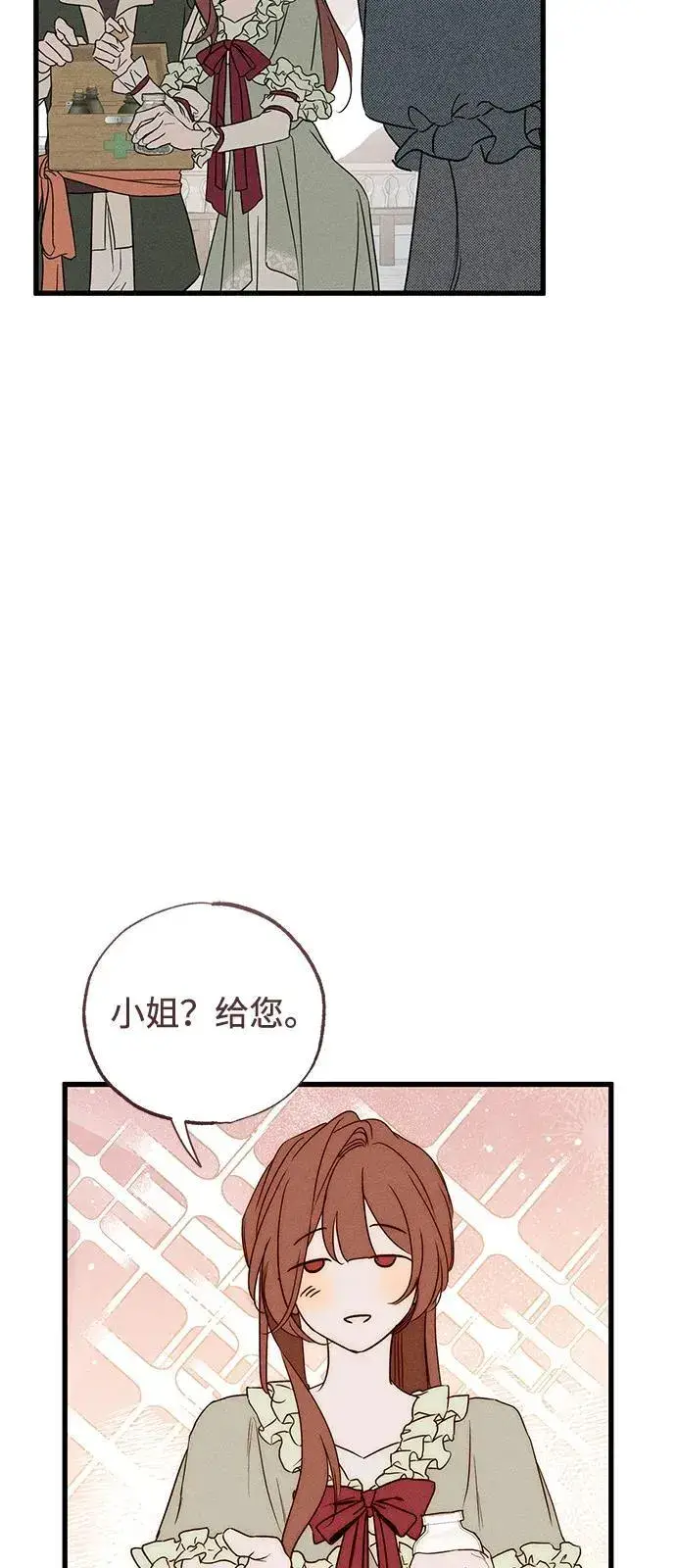 漫画《憎恨我的丈夫失忆了》第59话第47张图