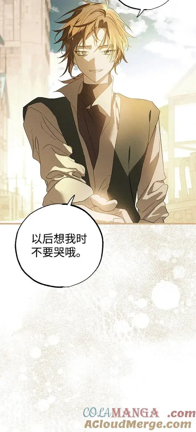 漫画《憎恨我的丈夫失忆了》第59话第55张图