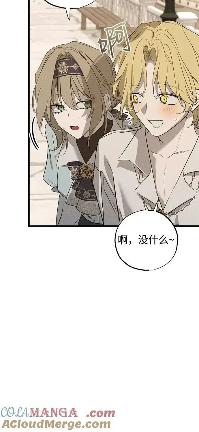 漫画《憎恨我的丈夫失忆了》第59话第58张图