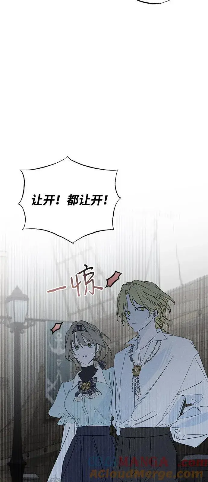 漫画《憎恨我的丈夫失忆了》第59话第64张图