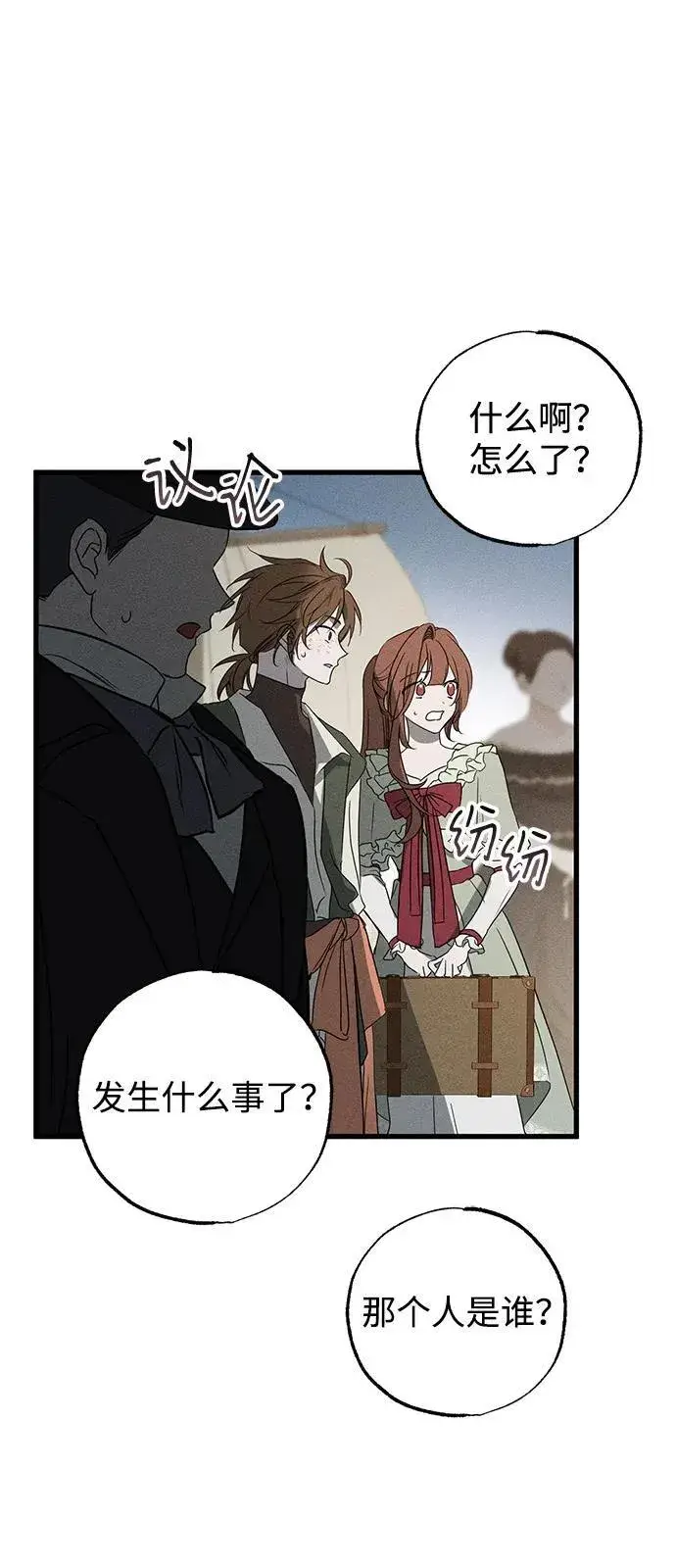 漫画《憎恨我的丈夫失忆了》第59话第66张图