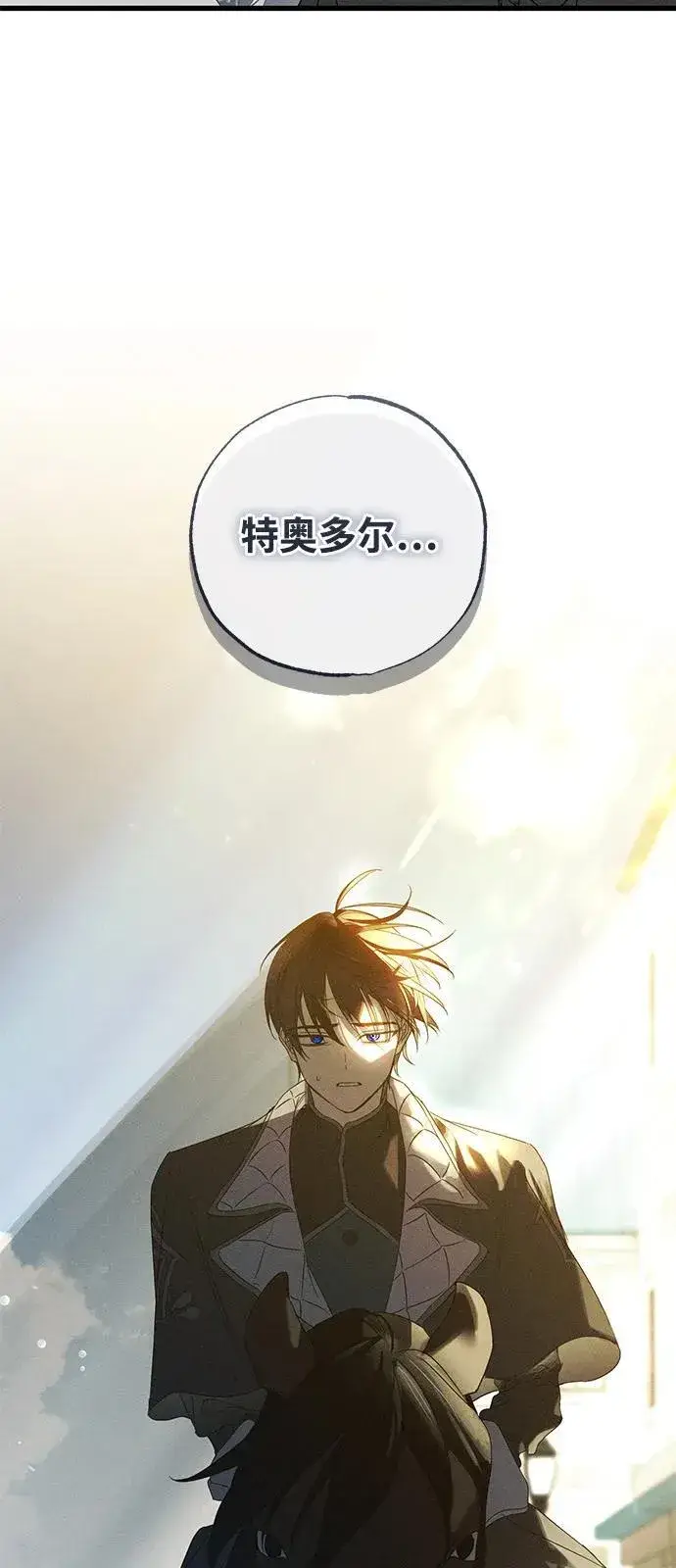 漫画《憎恨我的丈夫失忆了》第59话第69张图