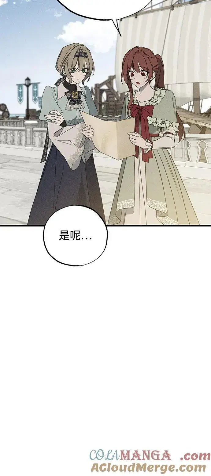 漫画《憎恨我的丈夫失忆了》第59话第7张图