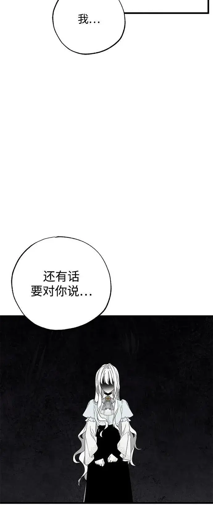 漫画《憎恨我的丈夫失忆了》第60话第12张图