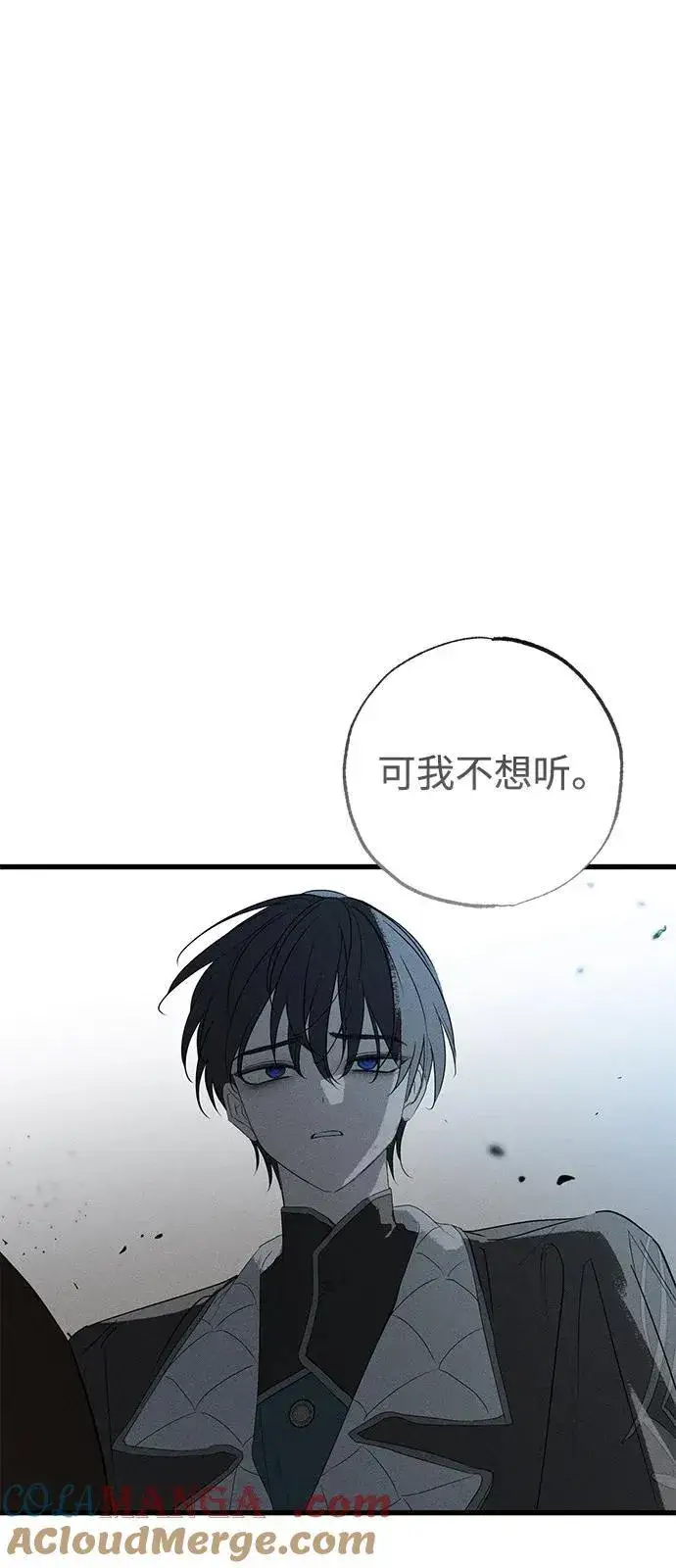 漫画《憎恨我的丈夫失忆了》第60话第13张图