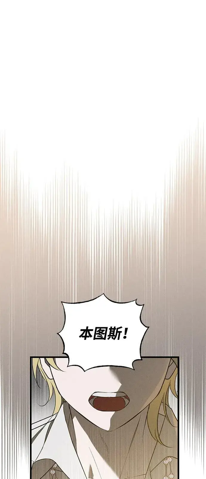 漫画《憎恨我的丈夫失忆了》第60话第14张图