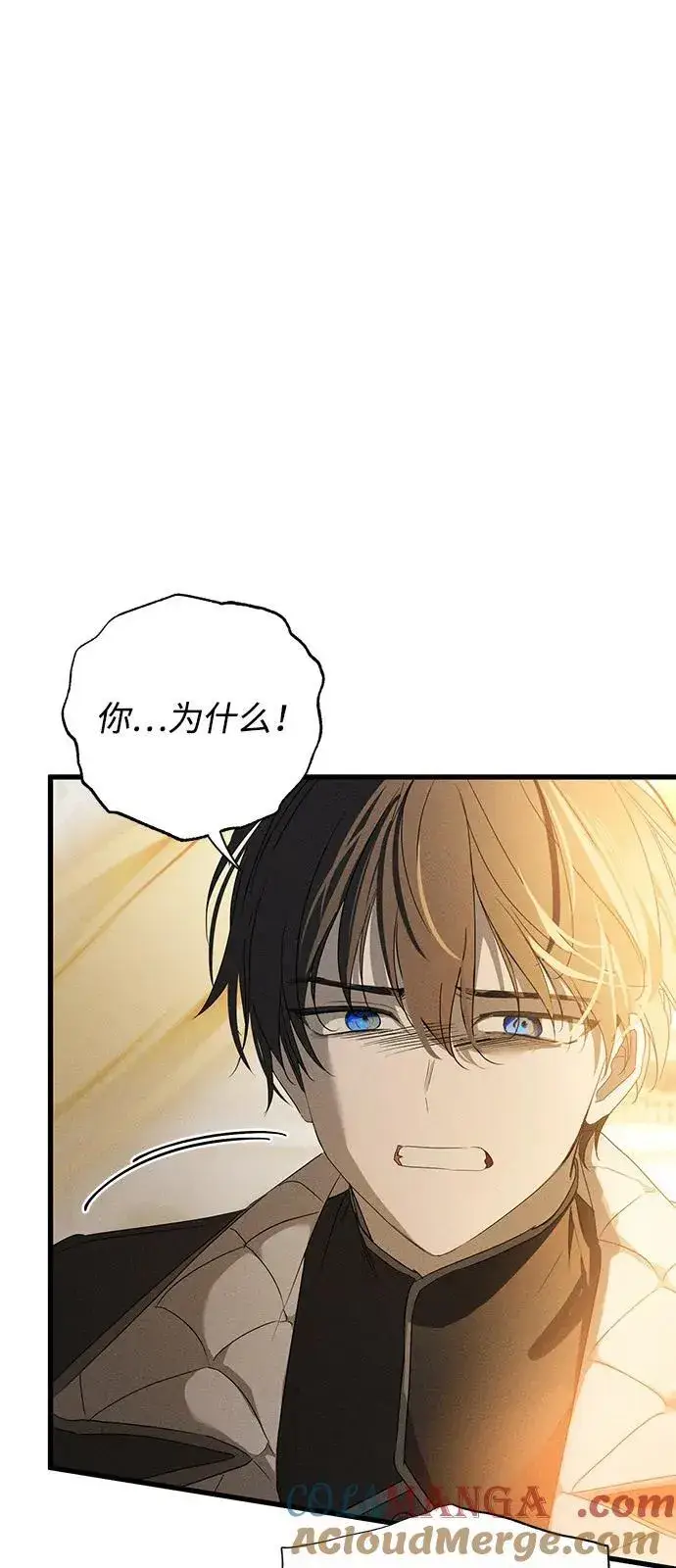 漫画《憎恨我的丈夫失忆了》第60话第19张图