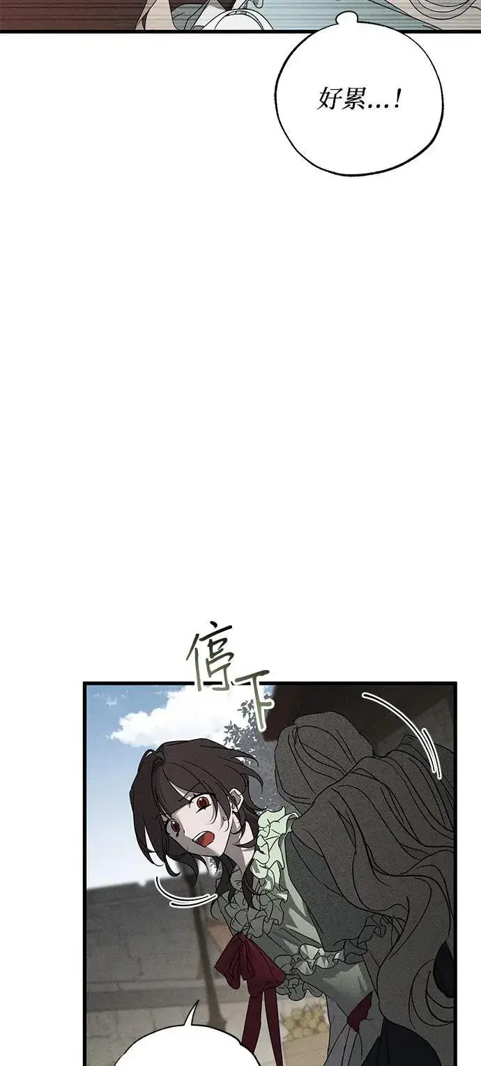 漫画《憎恨我的丈夫失忆了》第60话第23张图