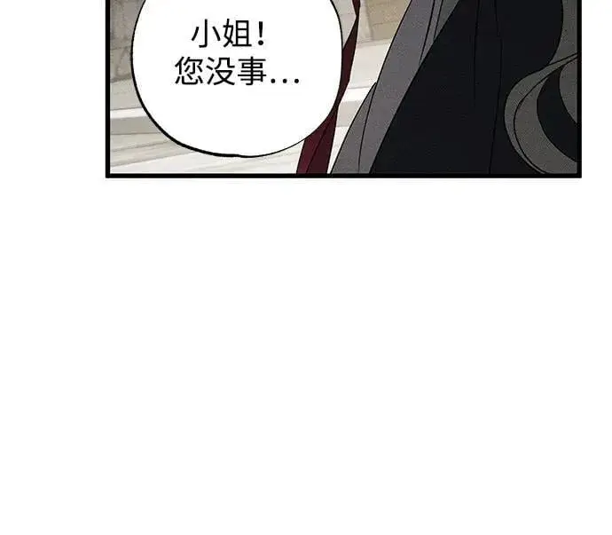 漫画《憎恨我的丈夫失忆了》第60话第24张图