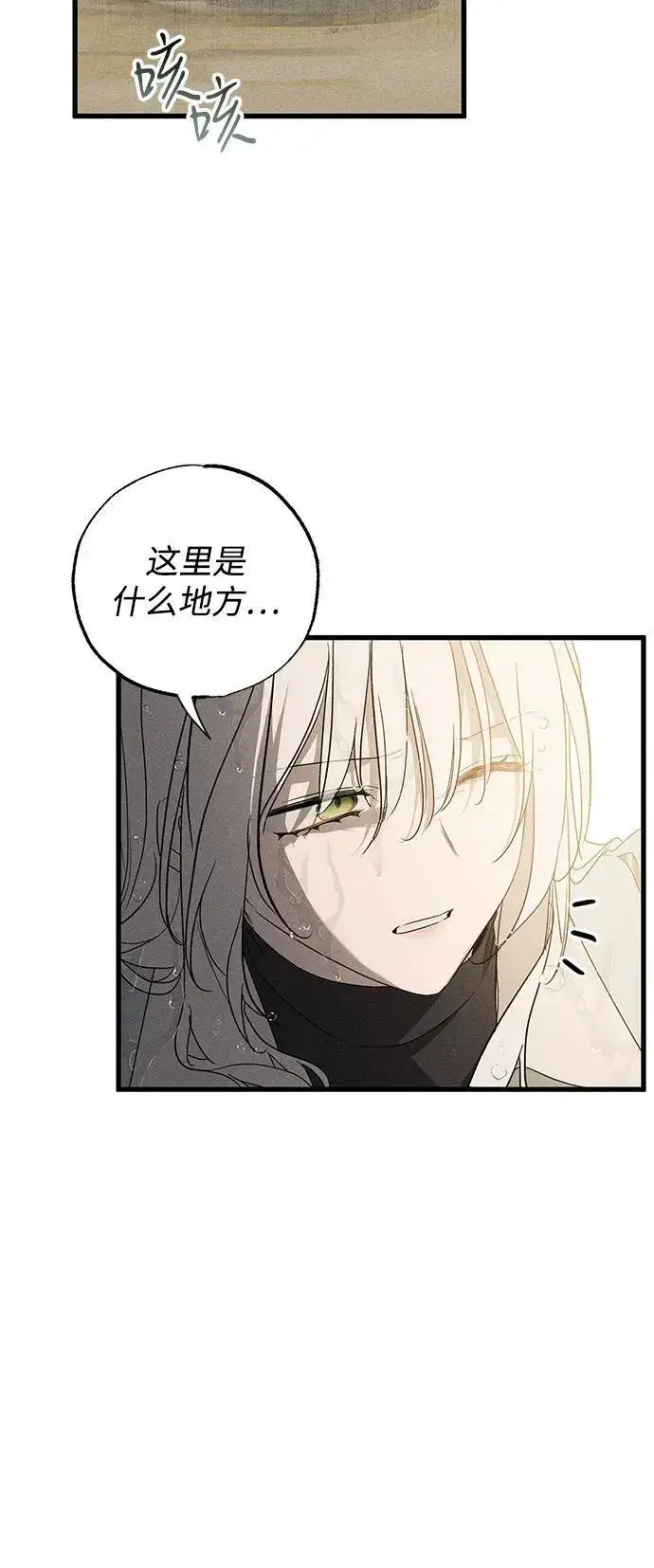 漫画《憎恨我的丈夫失忆了》第60话第35张图