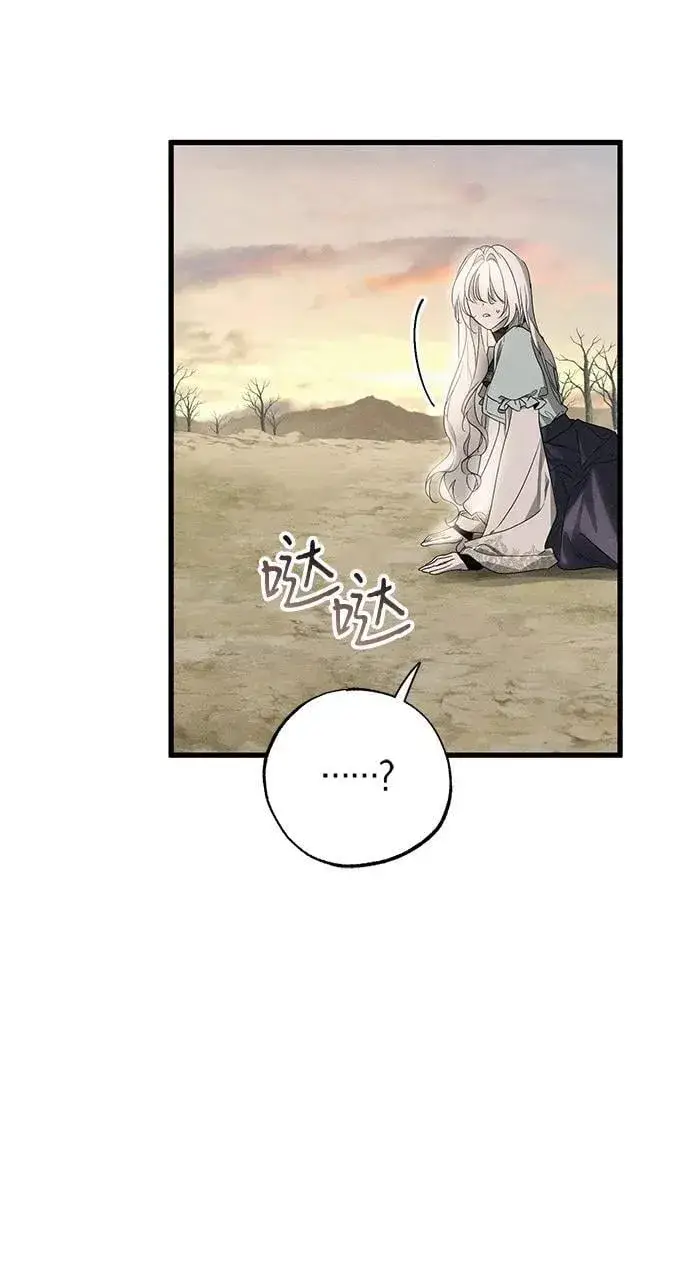 漫画《憎恨我的丈夫失忆了》第60话第38张图